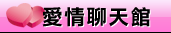 免費交友ggoo